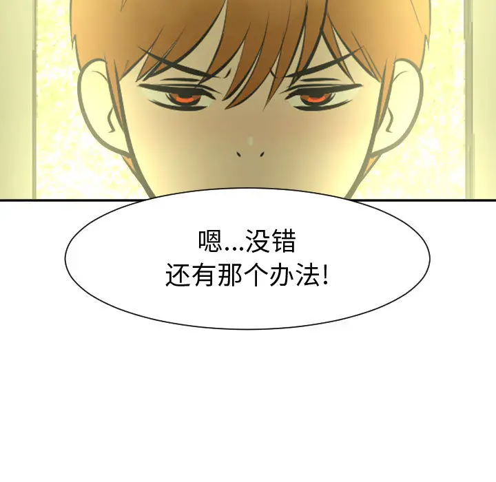 每天忍耐的男人[顶通]韩漫全集-第44话无删减无遮挡章节图片 
