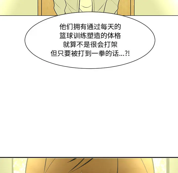 每天忍耐的男人[顶通]韩漫全集-第44话无删减无遮挡章节图片 