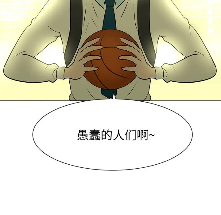 每天忍耐的男人[顶通]韩漫全集-第44话无删减无遮挡章节图片 