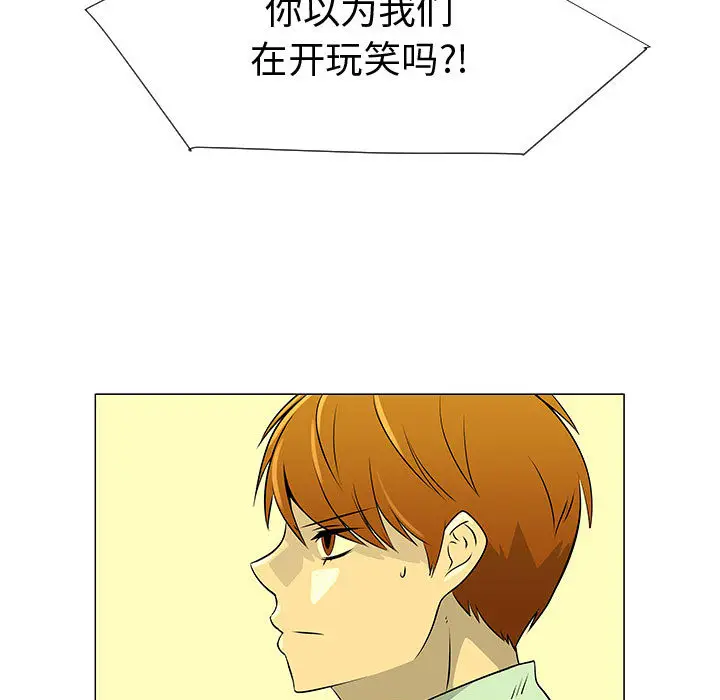 每天忍耐的男人[顶通]韩漫全集-第45话无删减无遮挡章节图片 
