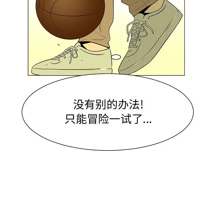 每天忍耐的男人[顶通]韩漫全集-第45话无删减无遮挡章节图片 