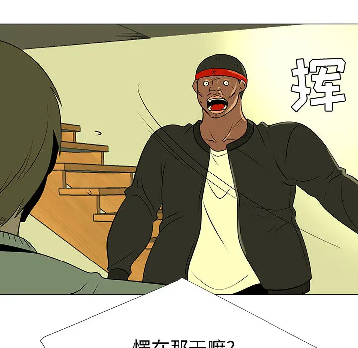 每天忍耐的男人[顶通]韩漫全集-第45话无删减无遮挡章节图片 