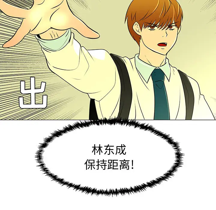 每天忍耐的男人[顶通]韩漫全集-第45话无删减无遮挡章节图片 