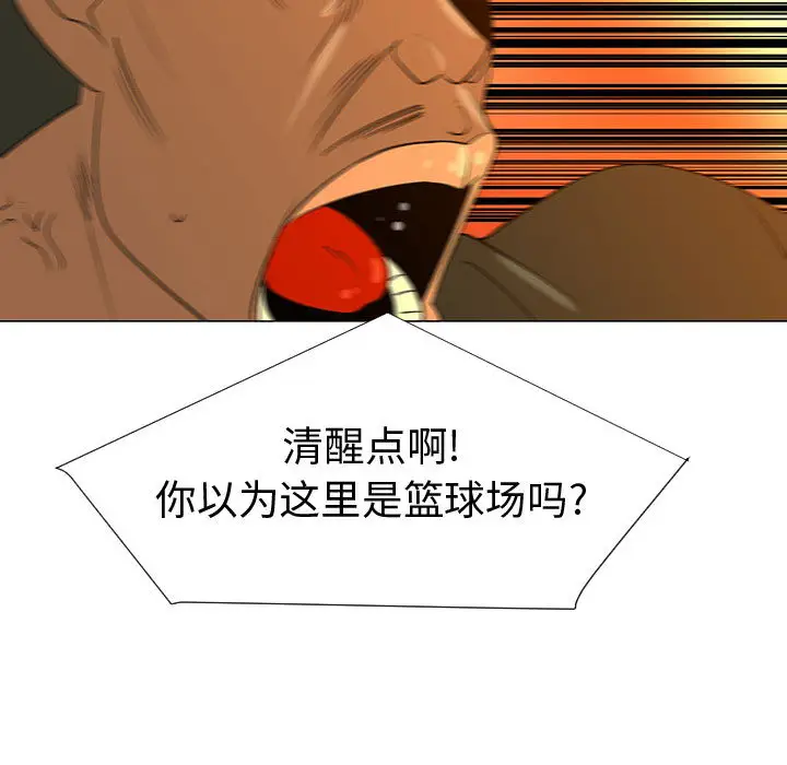 每天忍耐的男人[顶通]韩漫全集-第45话无删减无遮挡章节图片 