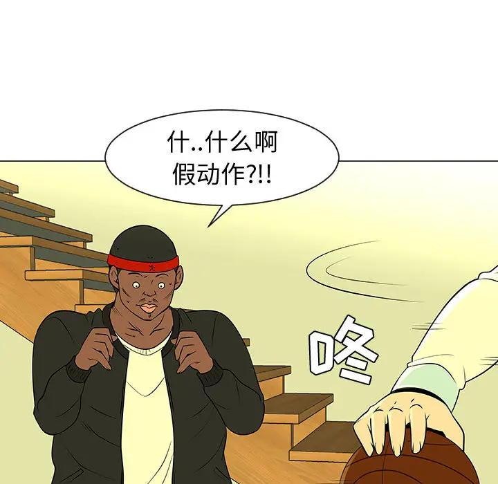 每天忍耐的男人[顶通]韩漫全集-第45话无删减无遮挡章节图片 