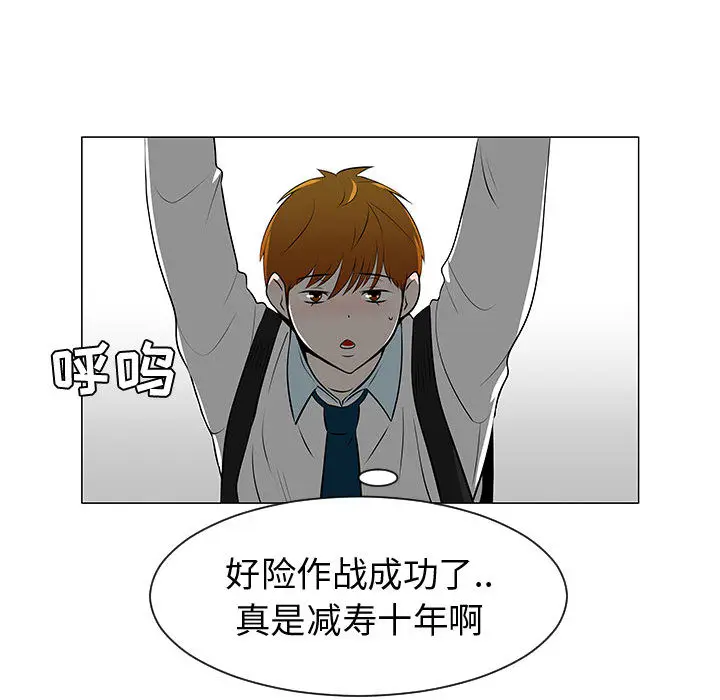 每天忍耐的男人[顶通]韩漫全集-第45话无删减无遮挡章节图片 