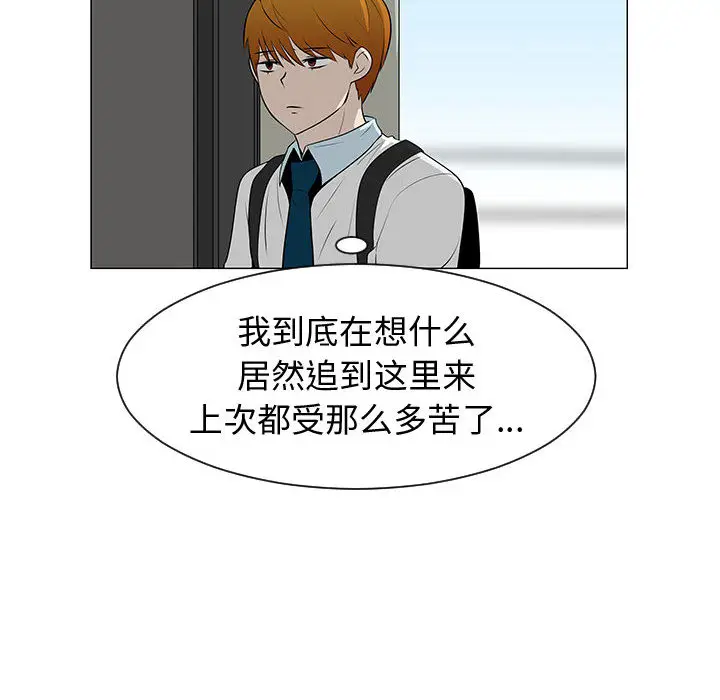 每天忍耐的男人[顶通]韩漫全集-第45话无删减无遮挡章节图片 