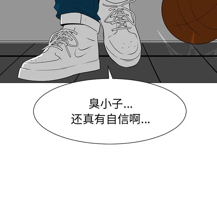 每天忍耐的男人[顶通]韩漫全集-第45话无删减无遮挡章节图片 