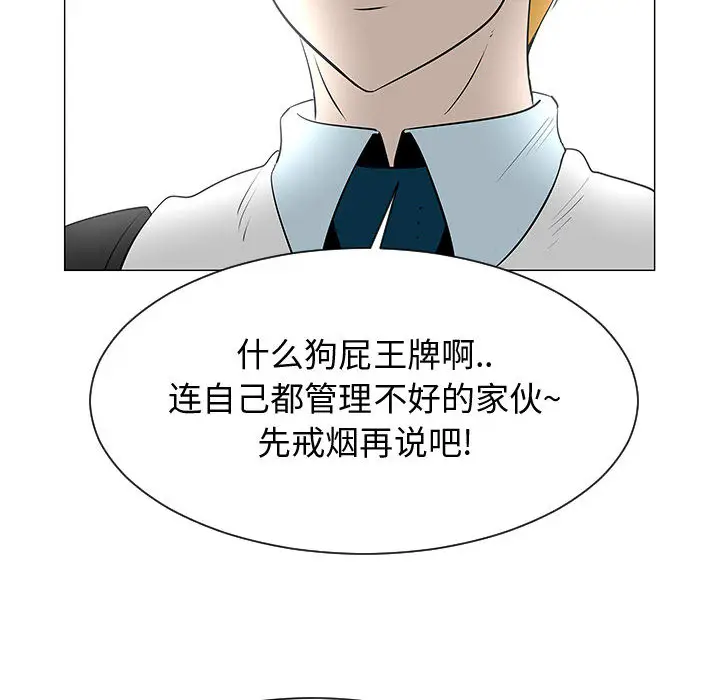 每天忍耐的男人[顶通]韩漫全集-第45话无删减无遮挡章节图片 