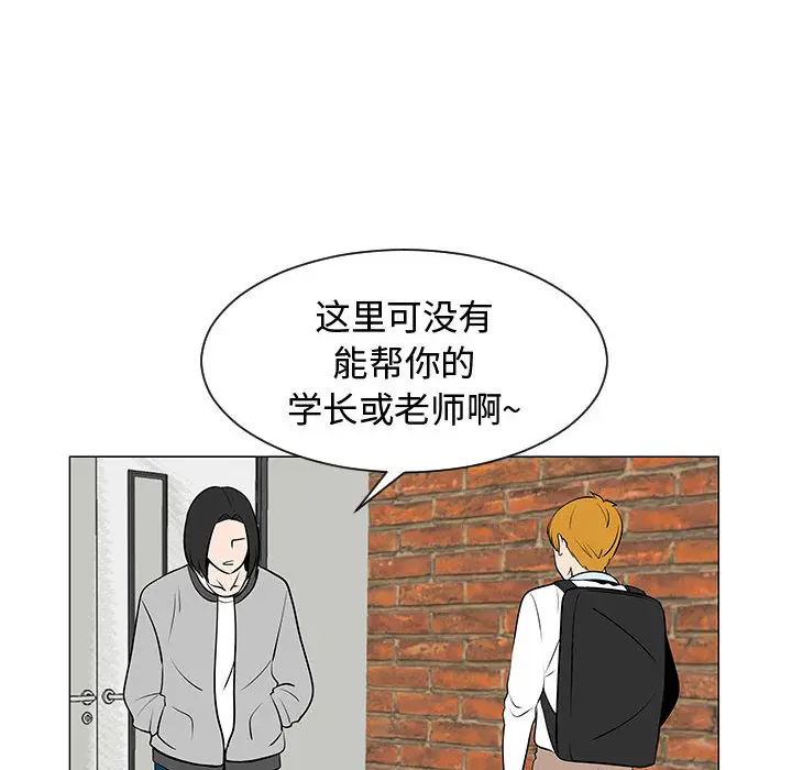 每天忍耐的男人[顶通]韩漫全集-第45话无删减无遮挡章节图片 