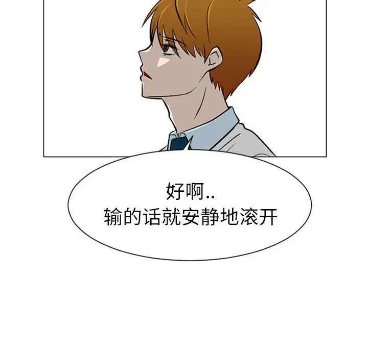 每天忍耐的男人[顶通]韩漫全集-第45话无删减无遮挡章节图片 