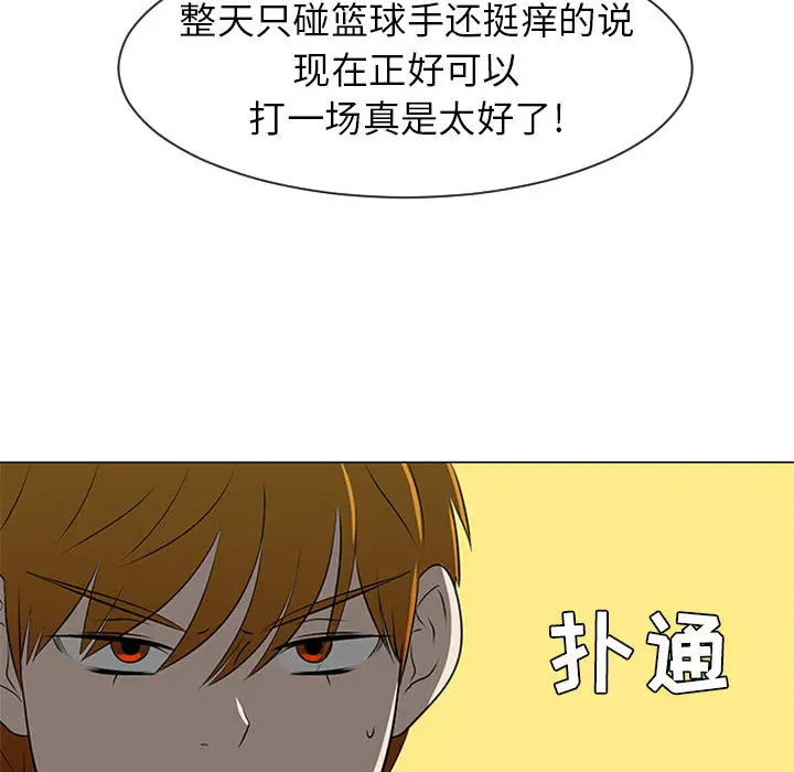 每天忍耐的男人[顶通]韩漫全集-第45话无删减无遮挡章节图片 