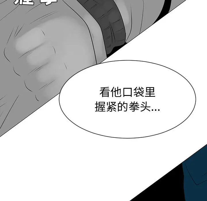每天忍耐的男人[顶通]韩漫全集-第45话无删减无遮挡章节图片 