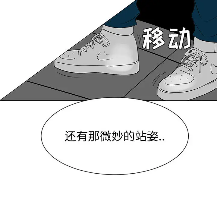 每天忍耐的男人[顶通]韩漫全集-第45话无删减无遮挡章节图片 