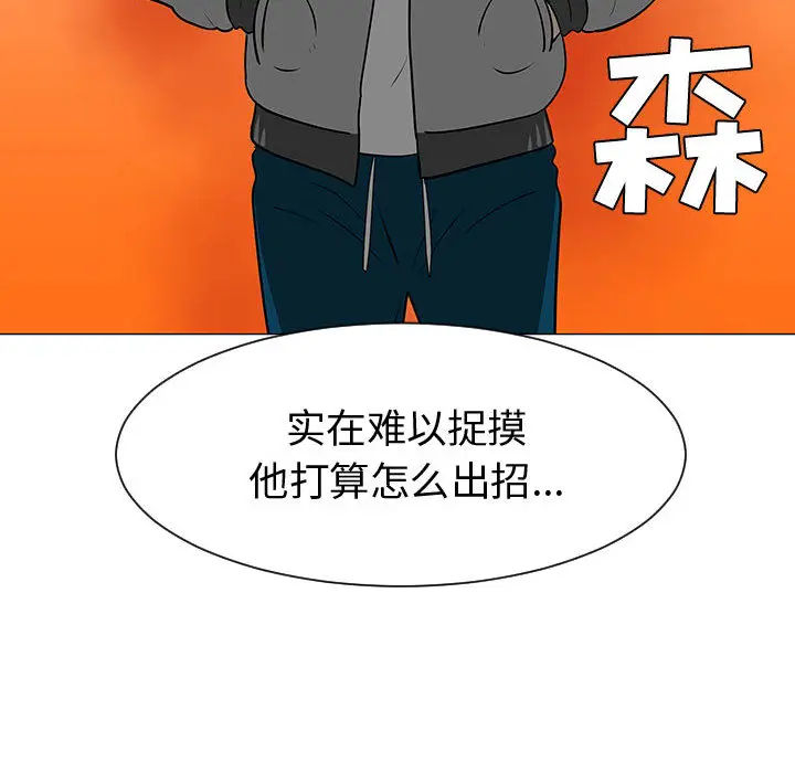 每天忍耐的男人[顶通]韩漫全集-第45话无删减无遮挡章节图片 