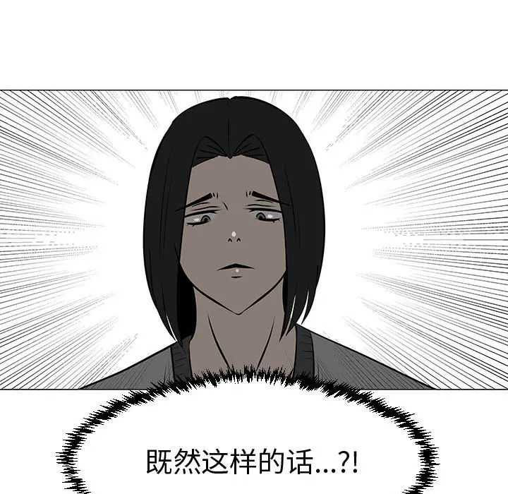 每天忍耐的男人[顶通]韩漫全集-第45话无删减无遮挡章节图片 