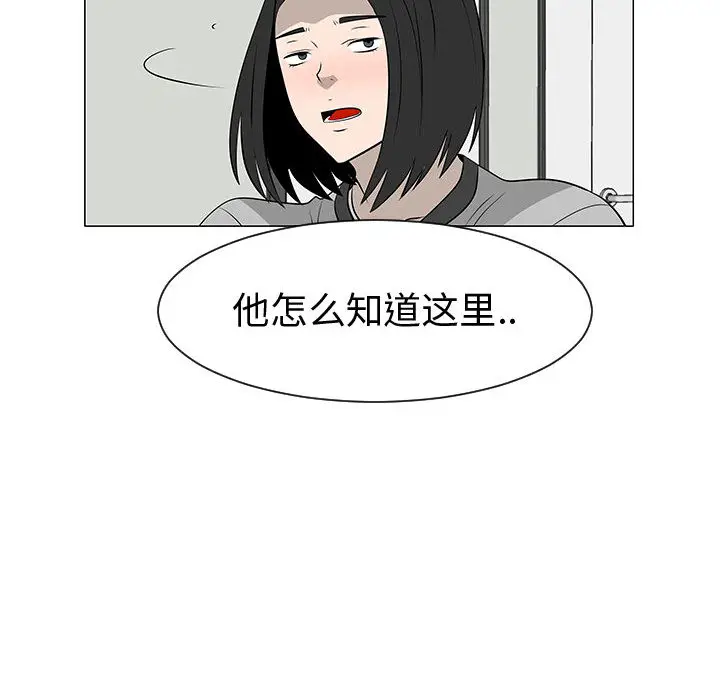 每天忍耐的男人[顶通]韩漫全集-第45话无删减无遮挡章节图片 