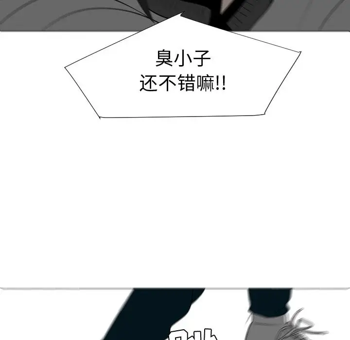 每天忍耐的男人[顶通]韩漫全集-第45话无删减无遮挡章节图片 