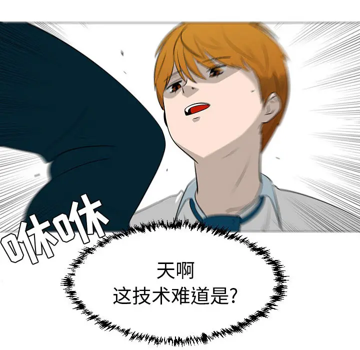 每天忍耐的男人[顶通]韩漫全集-第45话无删减无遮挡章节图片 