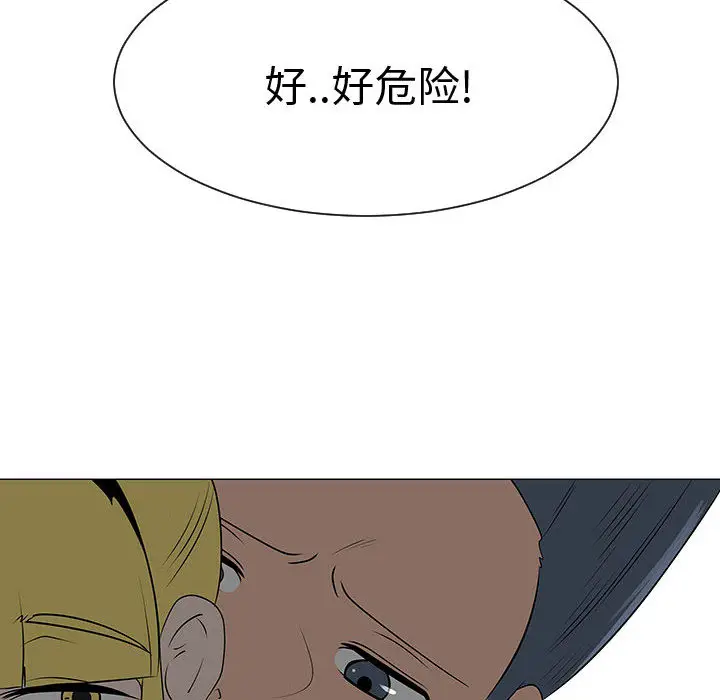 每天忍耐的男人[顶通]韩漫全集-第45话无删减无遮挡章节图片 