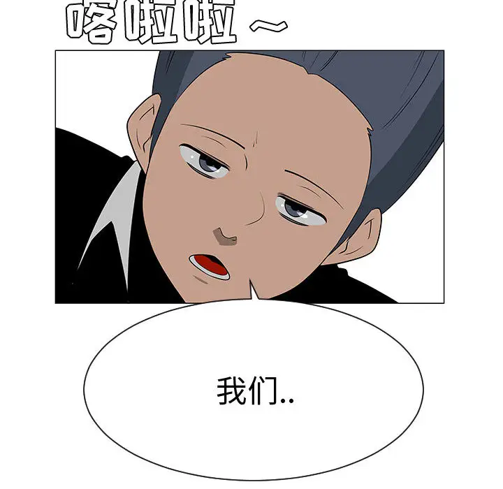每天忍耐的男人[顶通]韩漫全集-第45话无删减无遮挡章节图片 