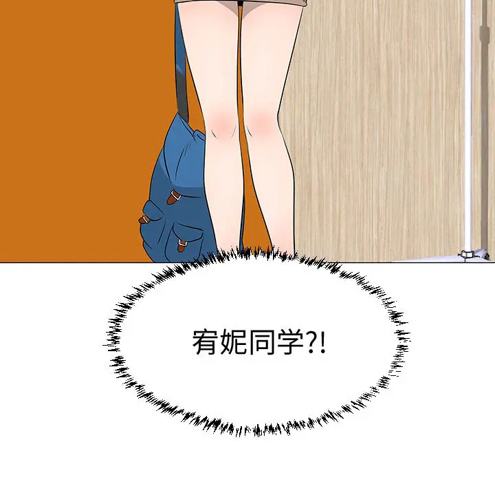 每天忍耐的男人[顶通]韩漫全集-第45话无删减无遮挡章节图片 
