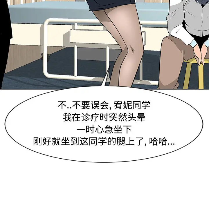 每天忍耐的男人[顶通]韩漫全集-第45话无删减无遮挡章节图片 