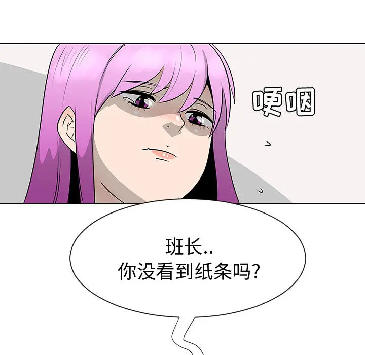 每天忍耐的男人[顶通]韩漫全集-第45话无删减无遮挡章节图片 