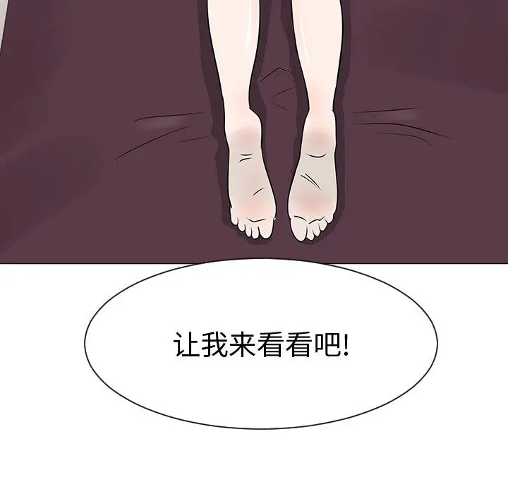 每天忍耐的男人[顶通]韩漫全集-第45话无删减无遮挡章节图片 