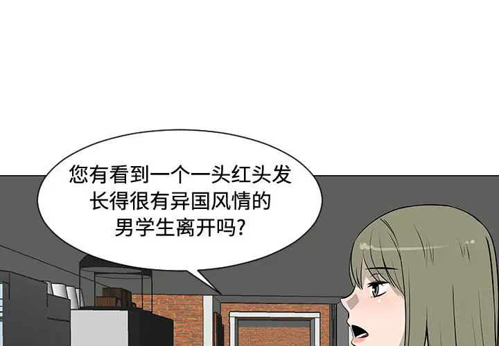 每天忍耐的男人[顶通]韩漫全集-第47话无删减无遮挡章节图片 
