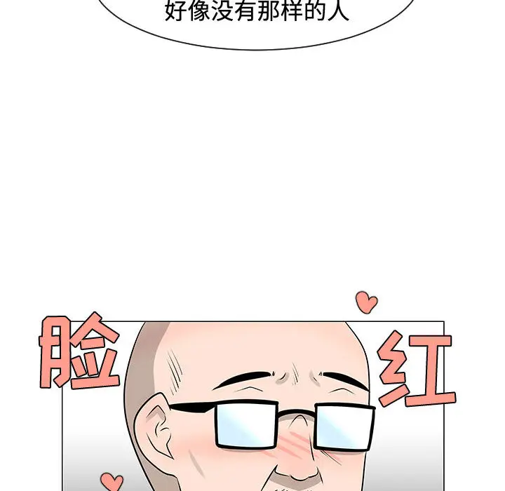 每天忍耐的男人[顶通]韩漫全集-第47话无删减无遮挡章节图片 