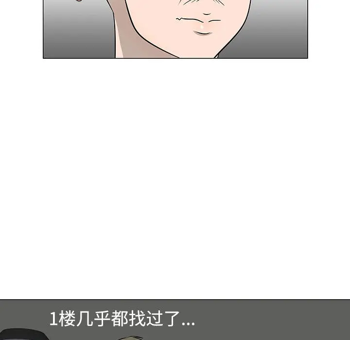 每天忍耐的男人[顶通]韩漫全集-第47话无删减无遮挡章节图片 