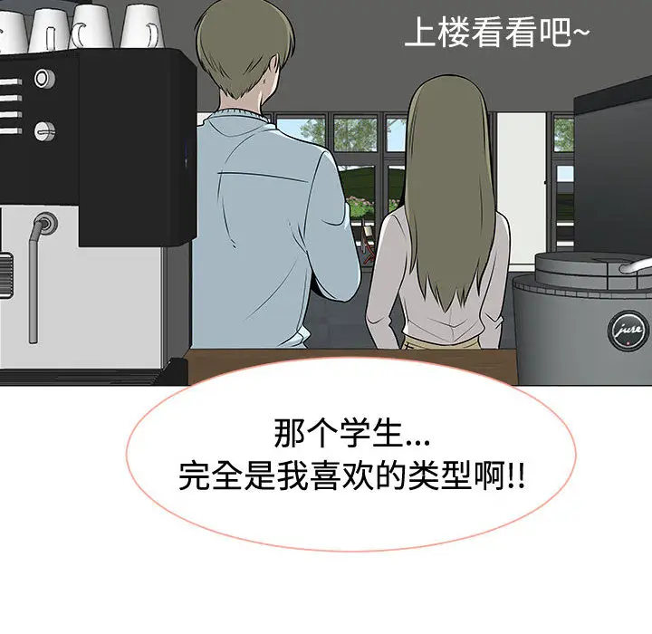 每天忍耐的男人[顶通]韩漫全集-第47话无删减无遮挡章节图片 