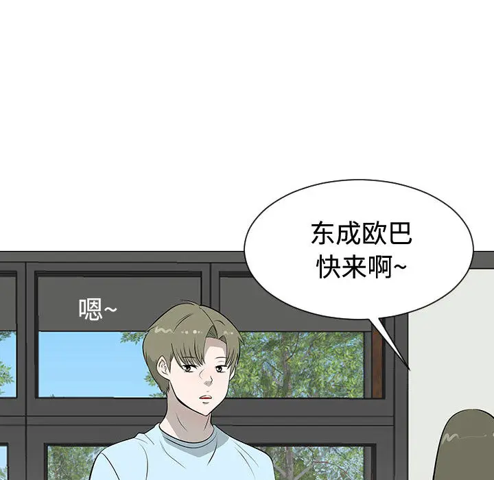 每天忍耐的男人[顶通]韩漫全集-第47话无删减无遮挡章节图片 