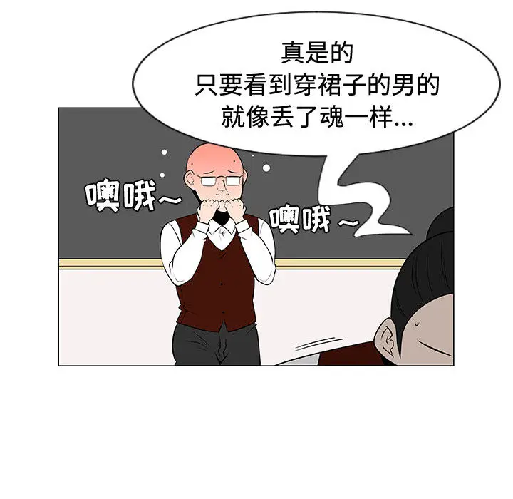 每天忍耐的男人[顶通]韩漫全集-第47话无删减无遮挡章节图片 