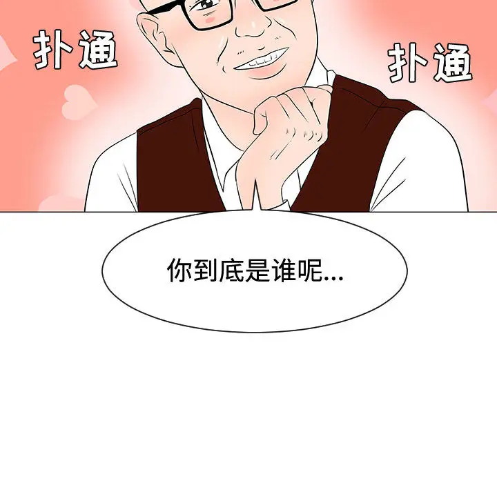 每天忍耐的男人[顶通]韩漫全集-第47话无删减无遮挡章节图片 