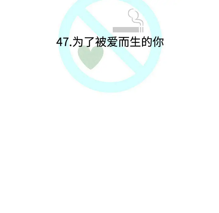 每天忍耐的男人[顶通]韩漫全集-第47话无删减无遮挡章节图片 
