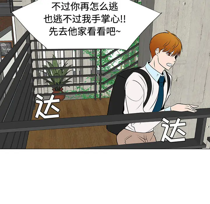 每天忍耐的男人[顶通]韩漫全集-第47话无删减无遮挡章节图片 