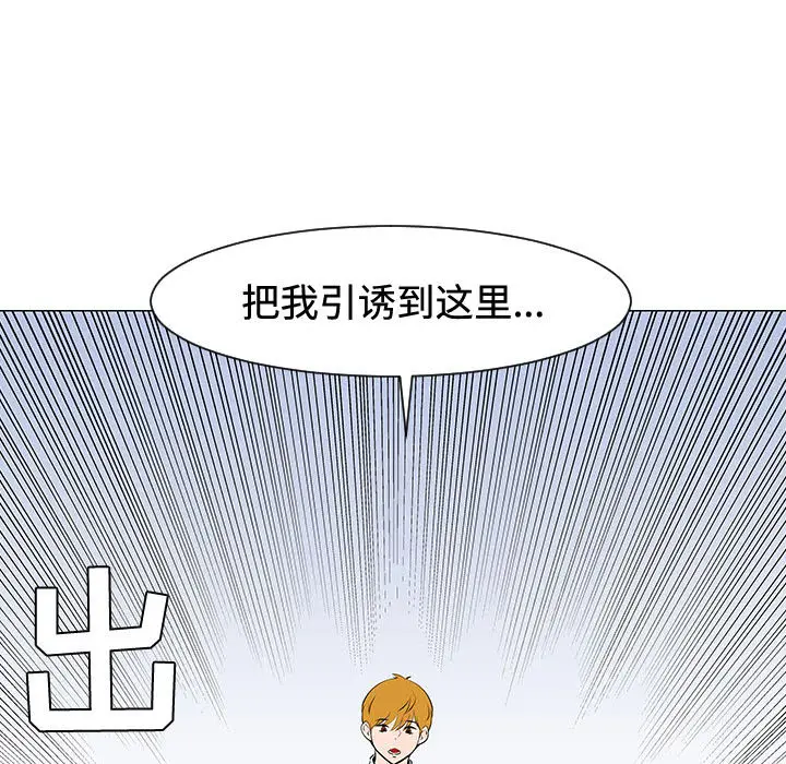 每天忍耐的男人[顶通]韩漫全集-第47话无删减无遮挡章节图片 