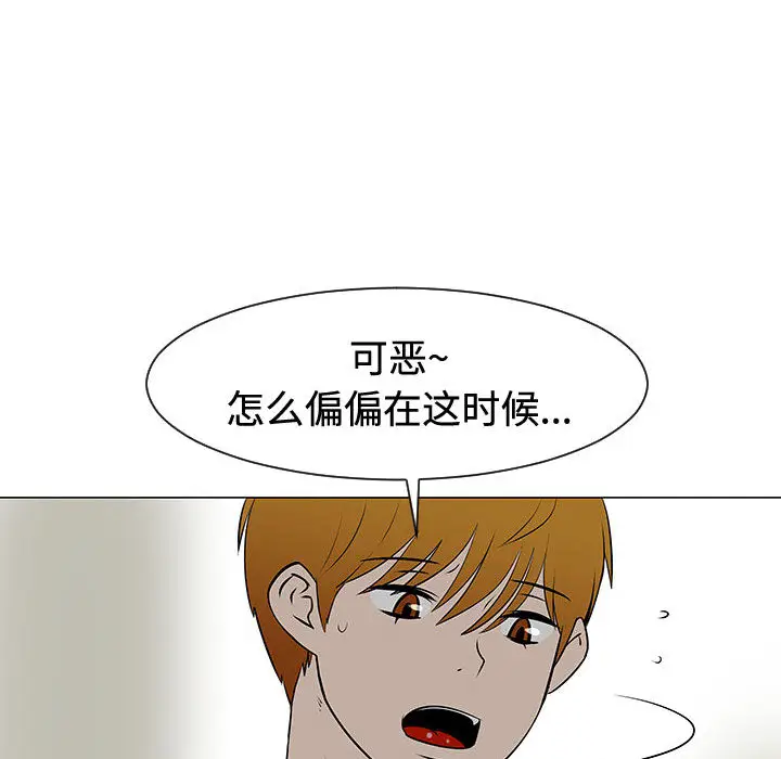 每天忍耐的男人[顶通]韩漫全集-第47话无删减无遮挡章节图片 