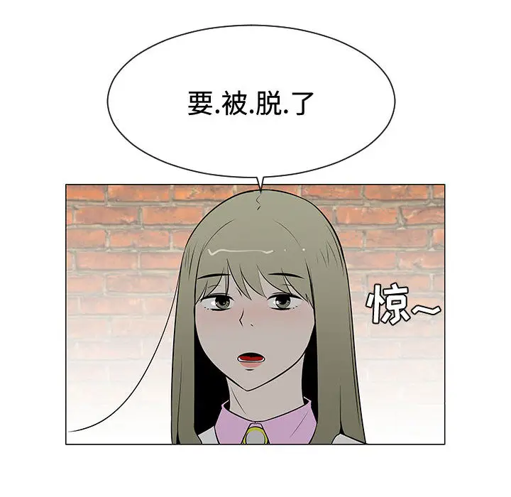 每天忍耐的男人[顶通]韩漫全集-第47话无删减无遮挡章节图片 