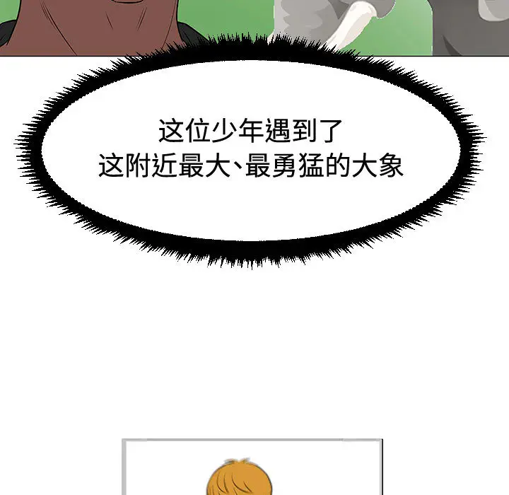 每天忍耐的男人[顶通]韩漫全集-第47话无删减无遮挡章节图片 