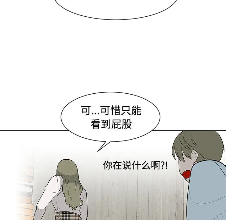 每天忍耐的男人[顶通]韩漫全集-第47话无删减无遮挡章节图片 