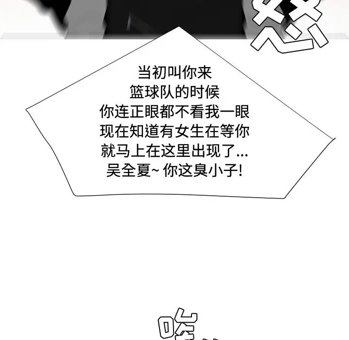每天忍耐的男人[顶通]韩漫全集-第47话无删减无遮挡章节图片 