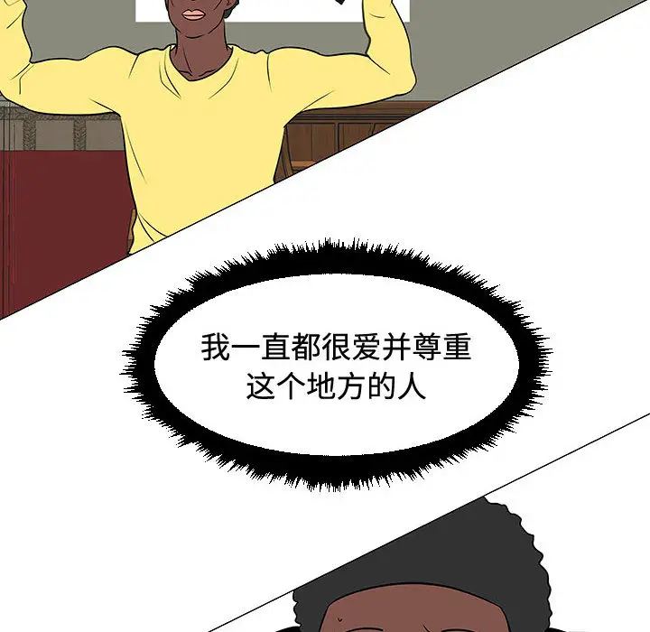 每天忍耐的男人[顶通]韩漫全集-第47话无删减无遮挡章节图片 