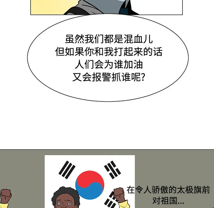 每天忍耐的男人[顶通]韩漫全集-第47话无删减无遮挡章节图片 