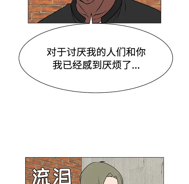 每天忍耐的男人[顶通]韩漫全集-第47话无删减无遮挡章节图片 