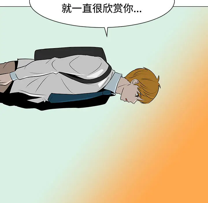 每天忍耐的男人[顶通]韩漫全集-第47话无删减无遮挡章节图片 