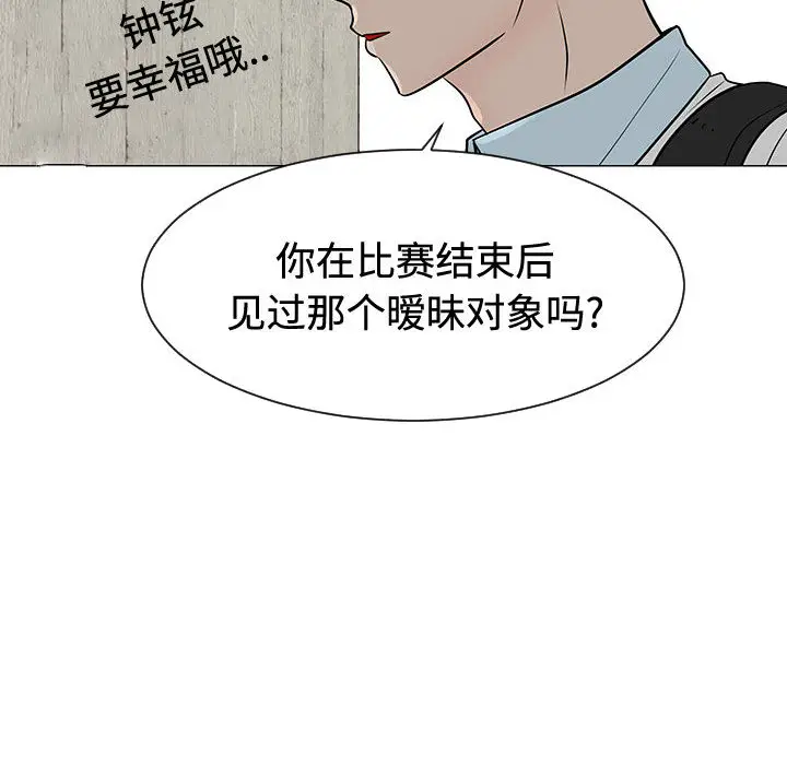 每天忍耐的男人[顶通]韩漫全集-第47话无删减无遮挡章节图片 