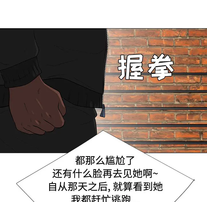 每天忍耐的男人[顶通]韩漫全集-第47话无删减无遮挡章节图片 